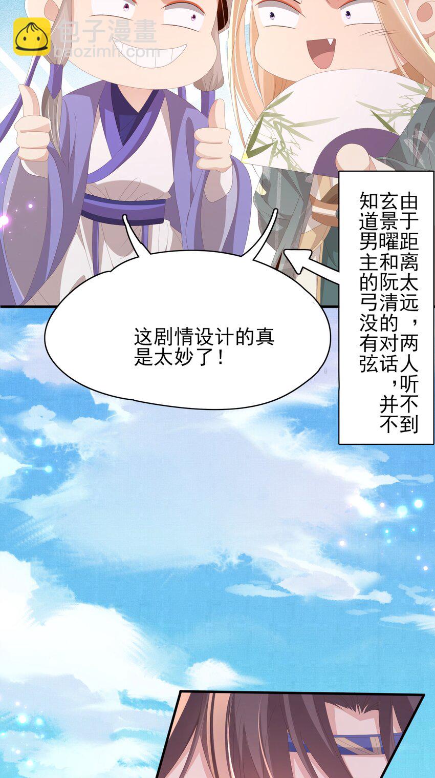 第131话 突发饿疾！？30
