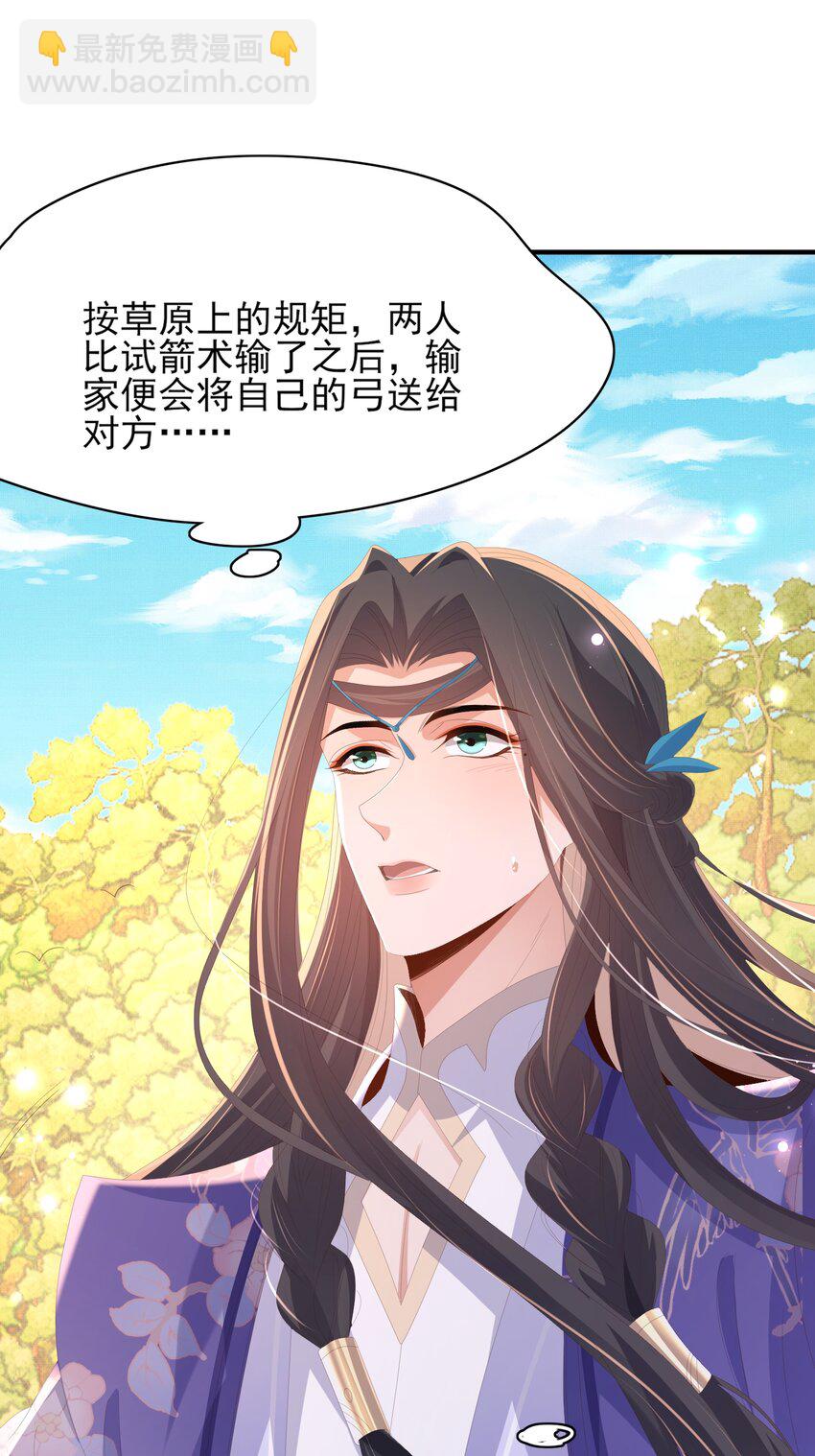 第131话 突发饿疾！？4