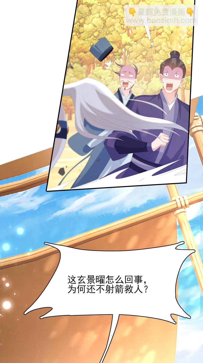 第131话 突发饿疾！？40