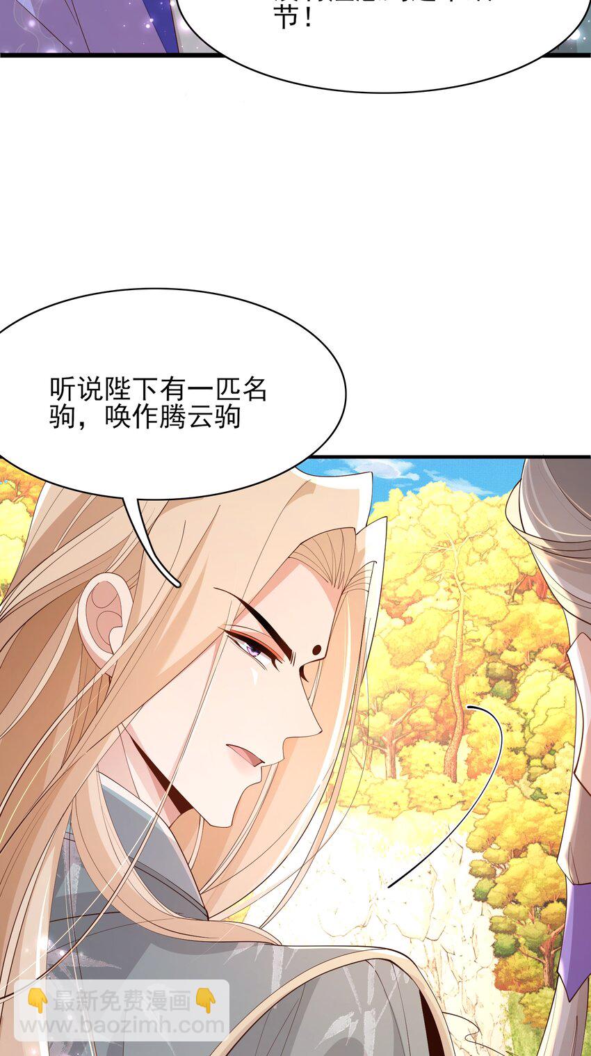 第131话 突发饿疾！？45