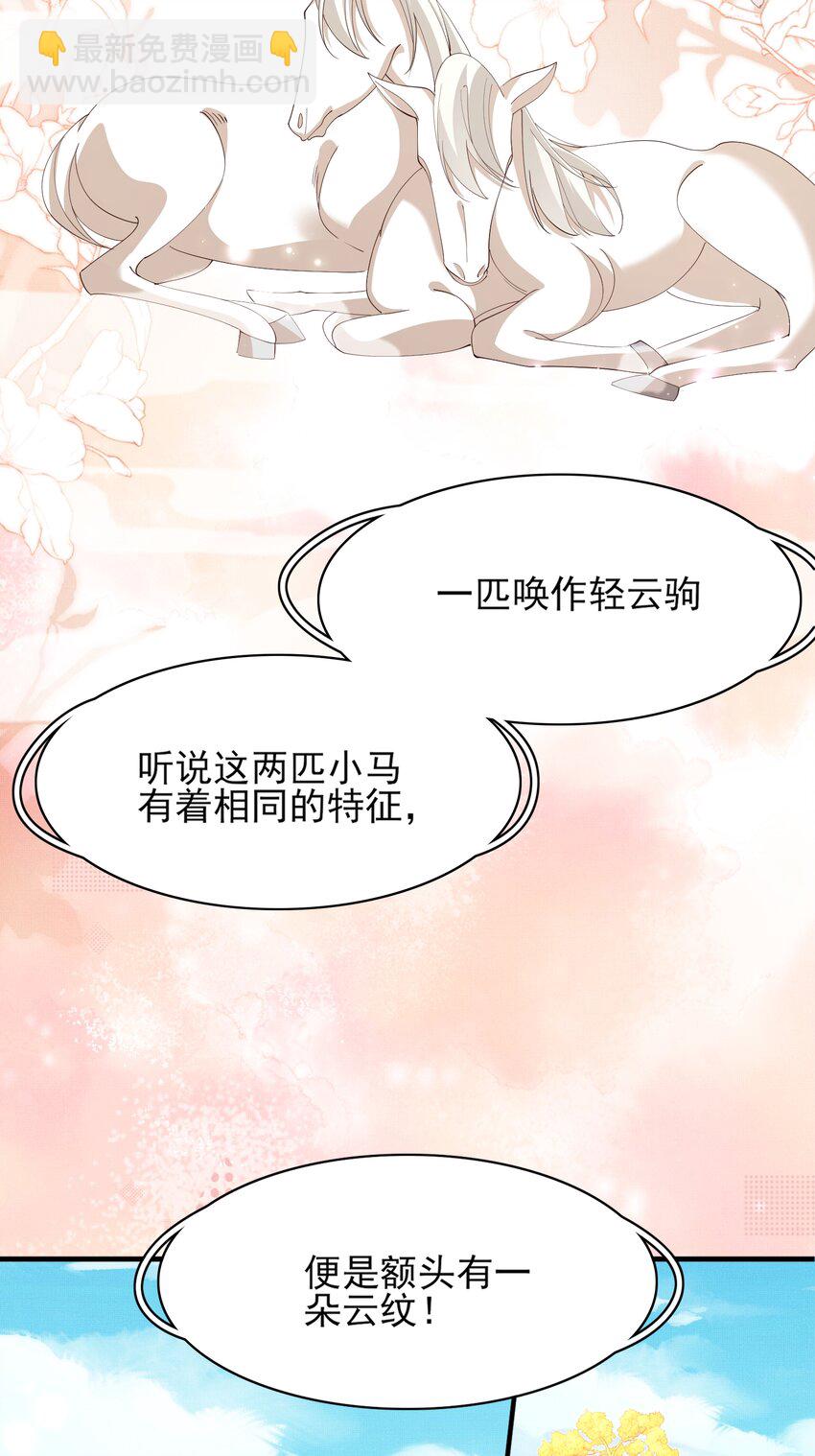 第131话 突发饿疾！？48