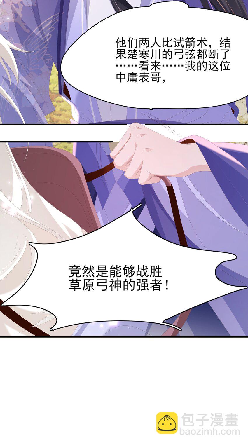 第131话 突发饿疾！？5