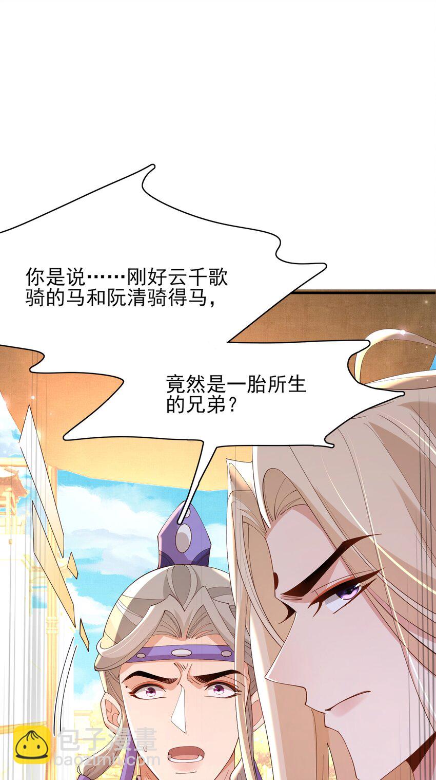 第131话 突发饿疾！？54