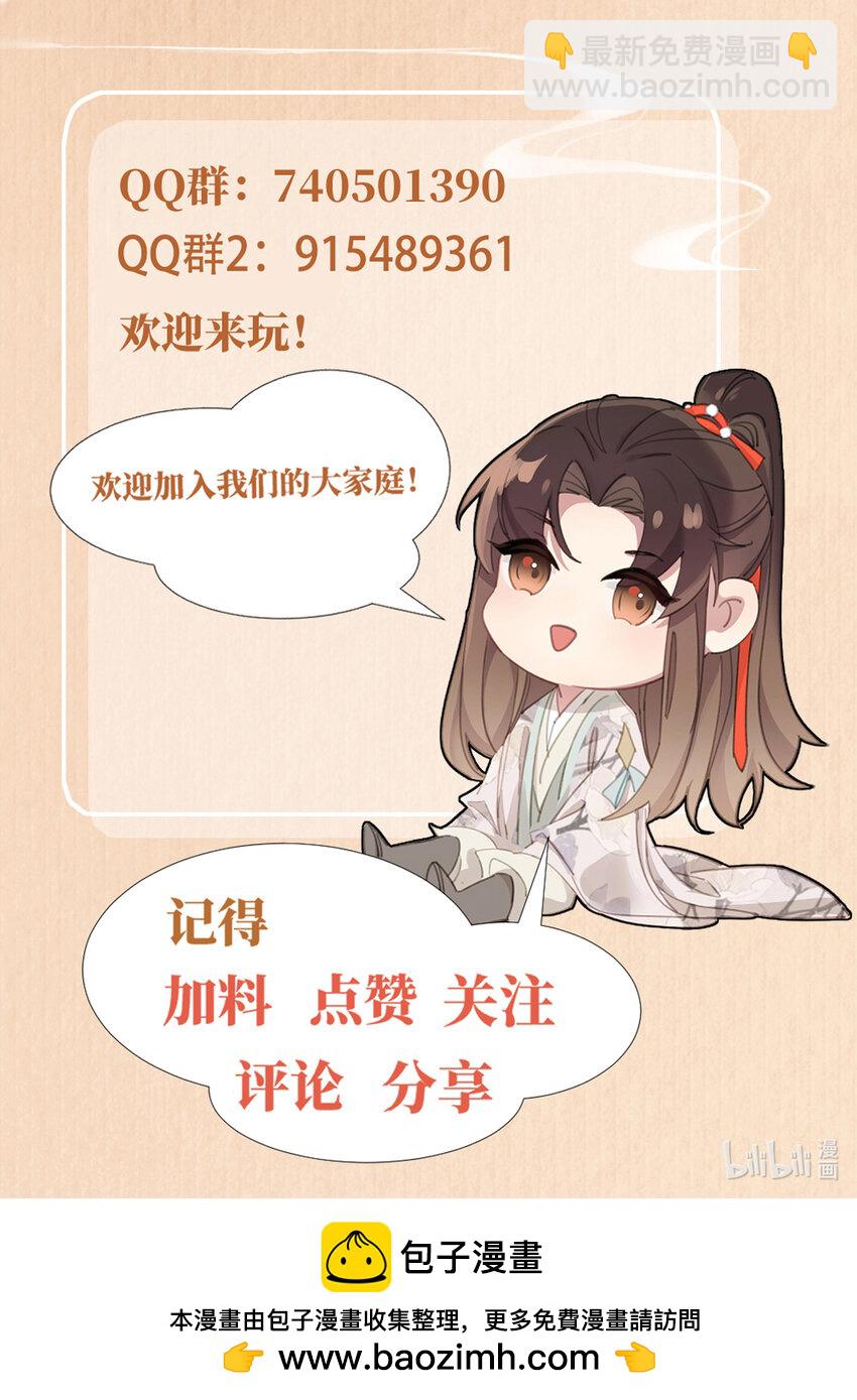 第131话 突发饿疾！？57