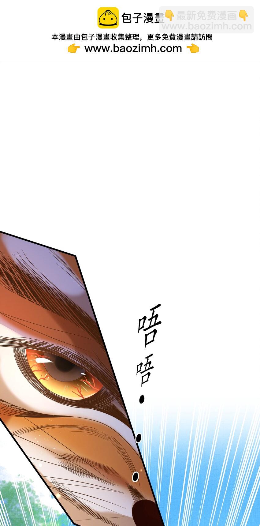 第132话 英雄救美也太痛了点1