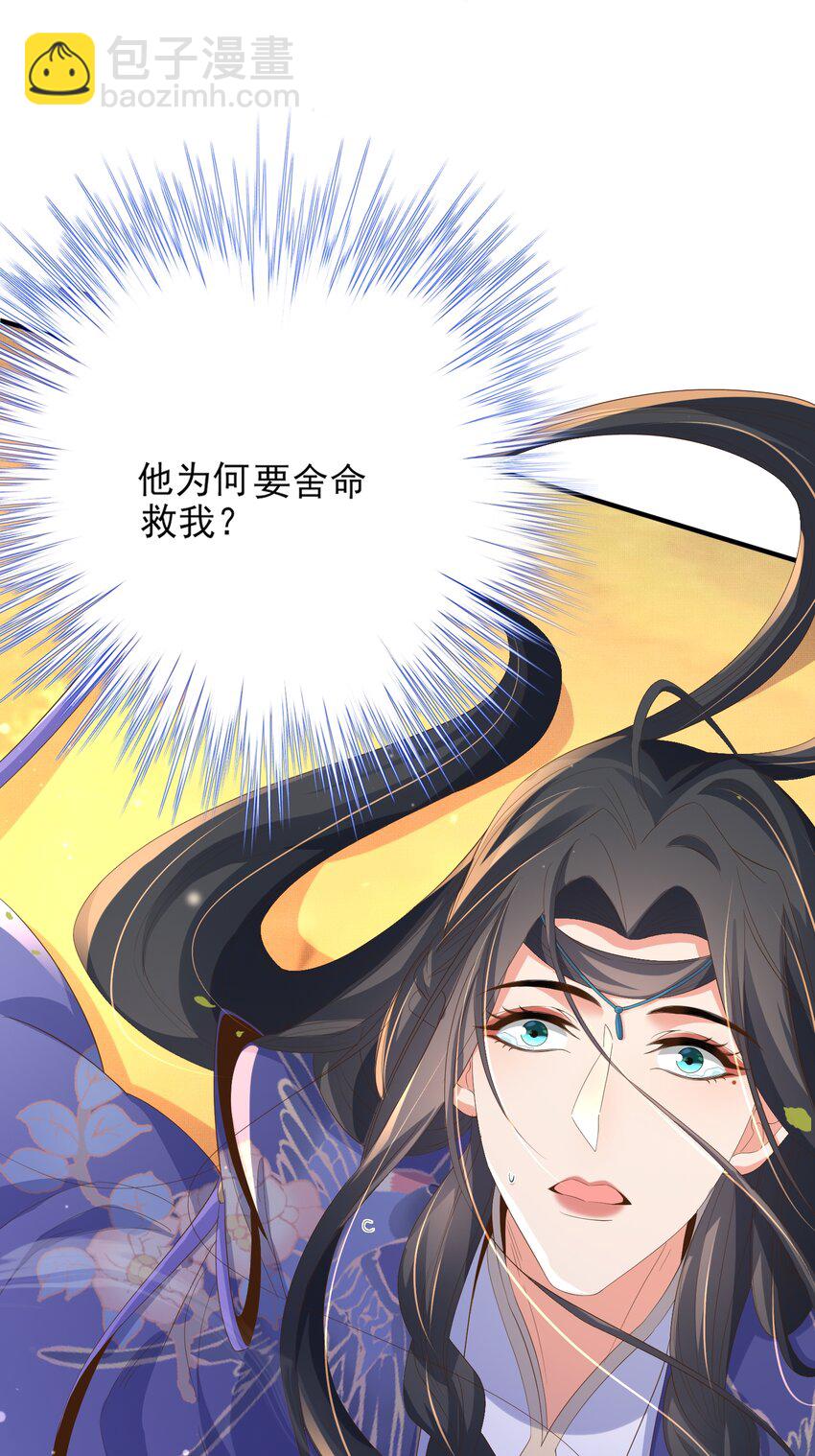 第132话 英雄救美也太痛了点10