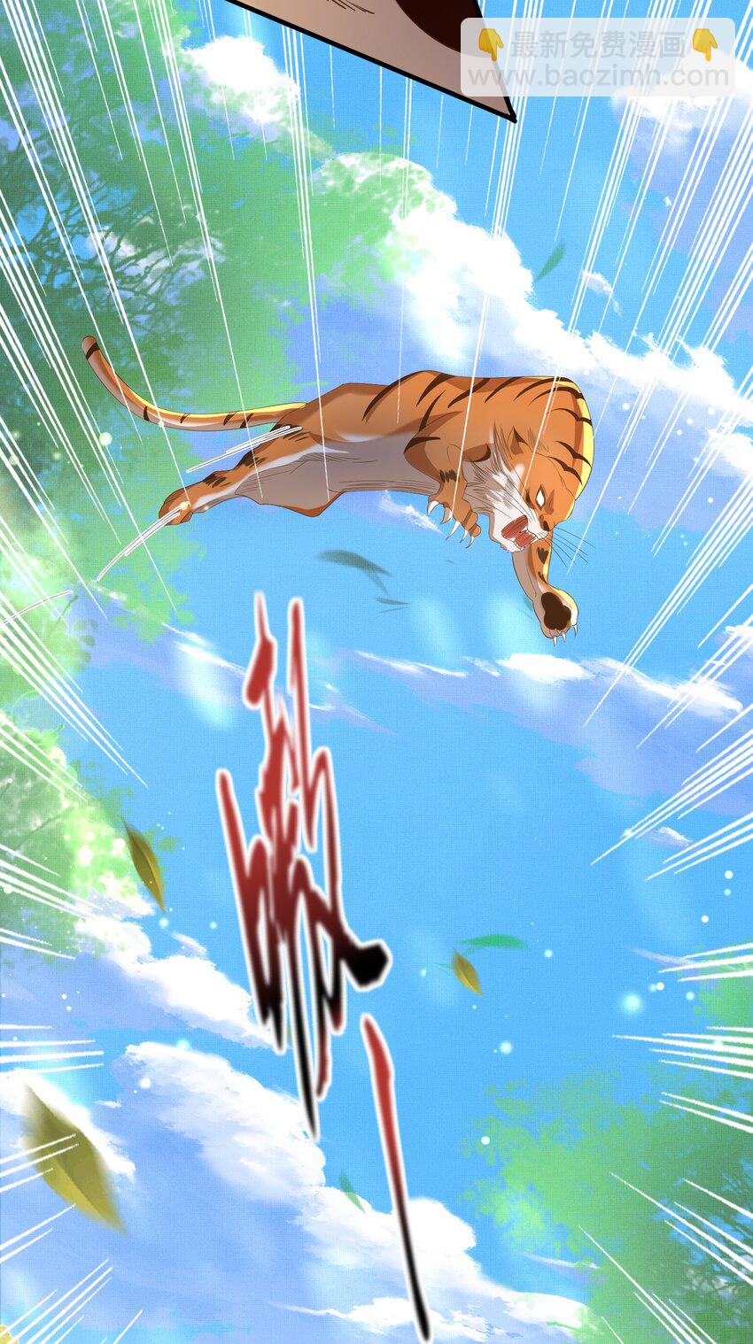 第132话 英雄救美也太痛了点2
