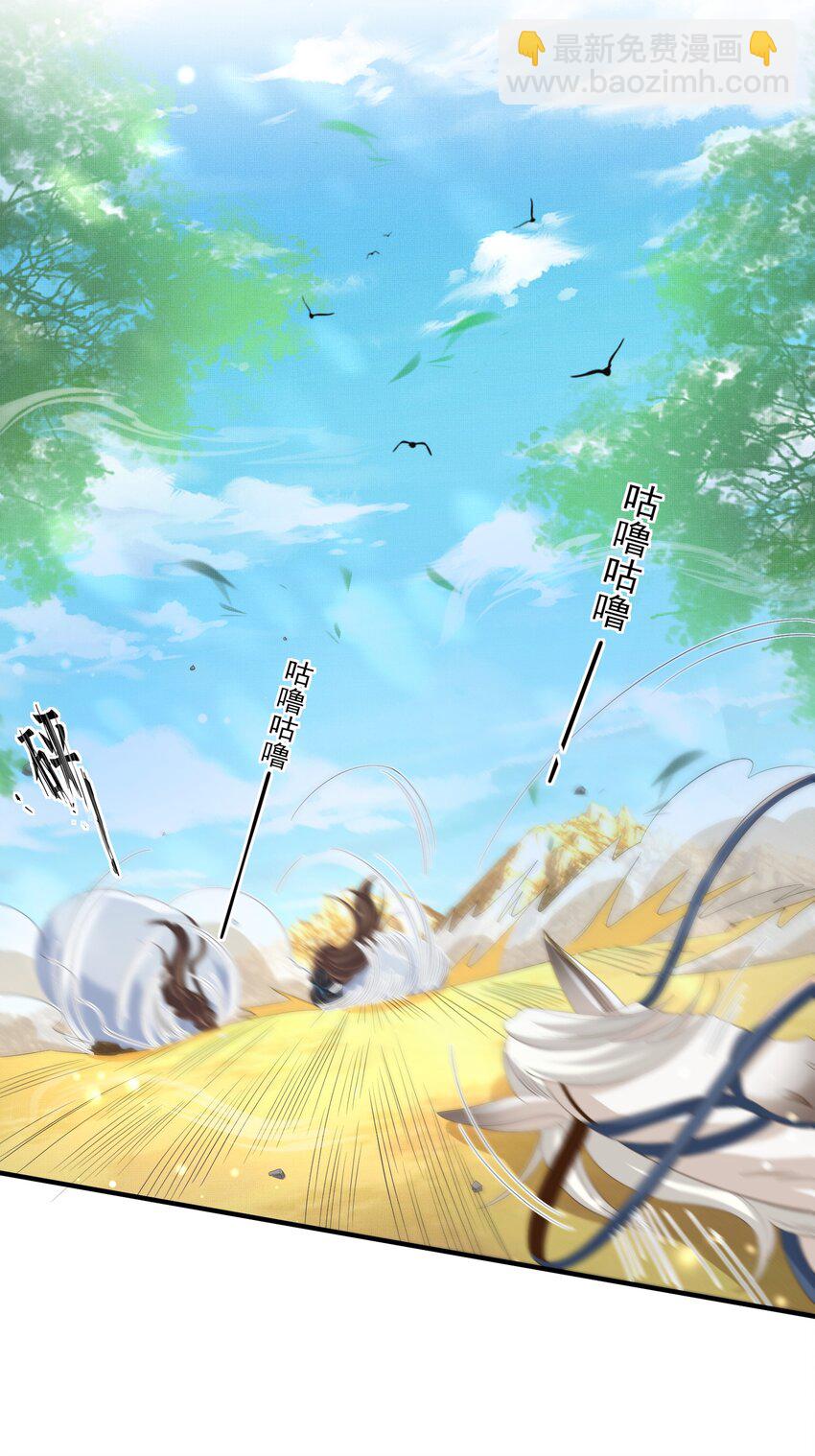 第132话 英雄救美也太痛了点25