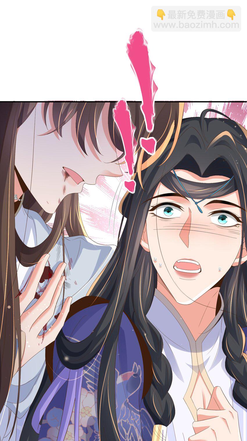 第132话 英雄救美也太痛了点30
