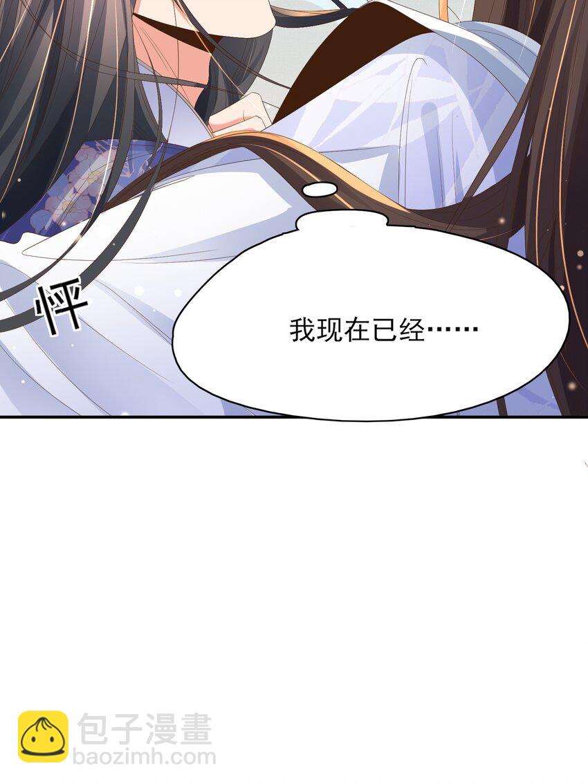 第132话 英雄救美也太痛了点35