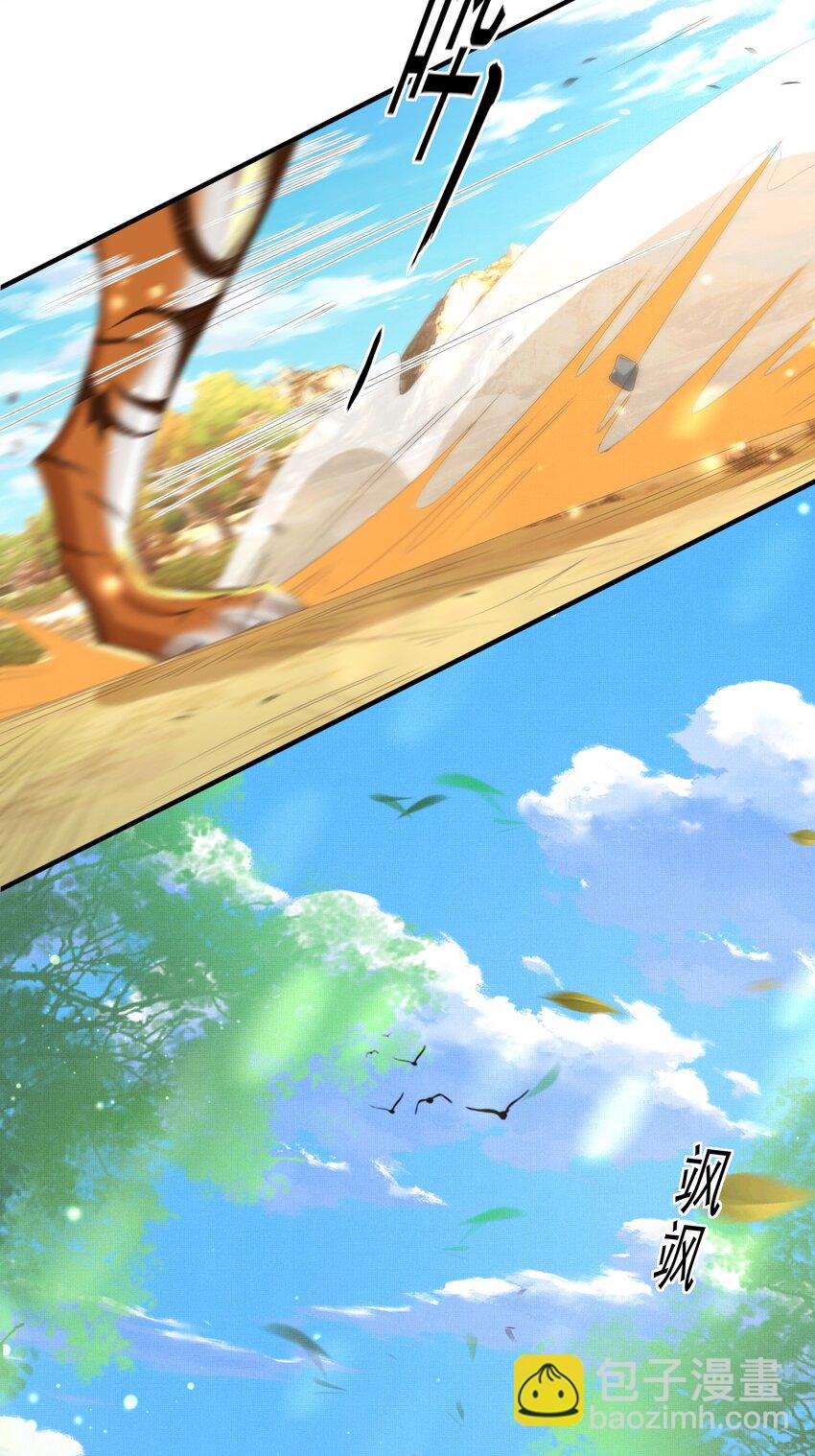 第132话 英雄救美也太痛了点40
