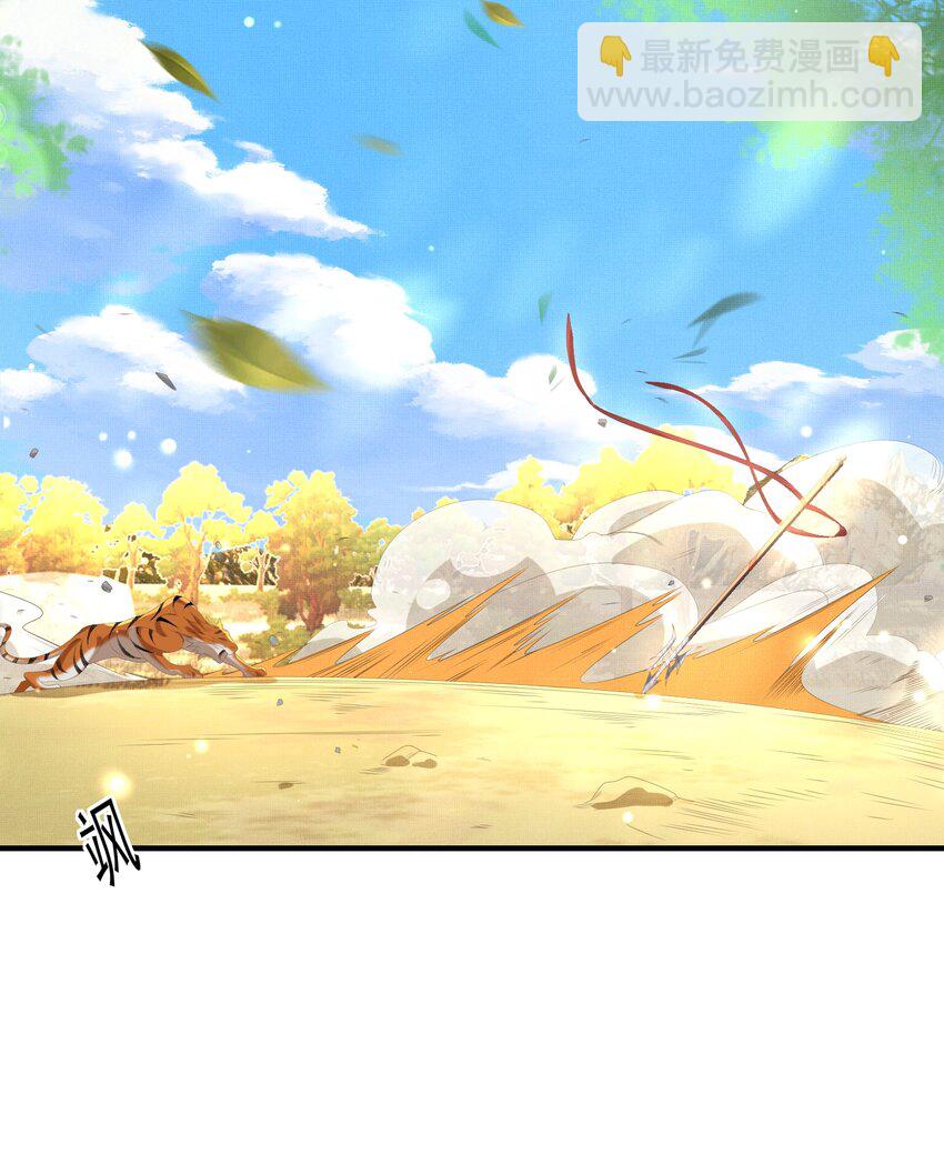 第132话 英雄救美也太痛了点41
