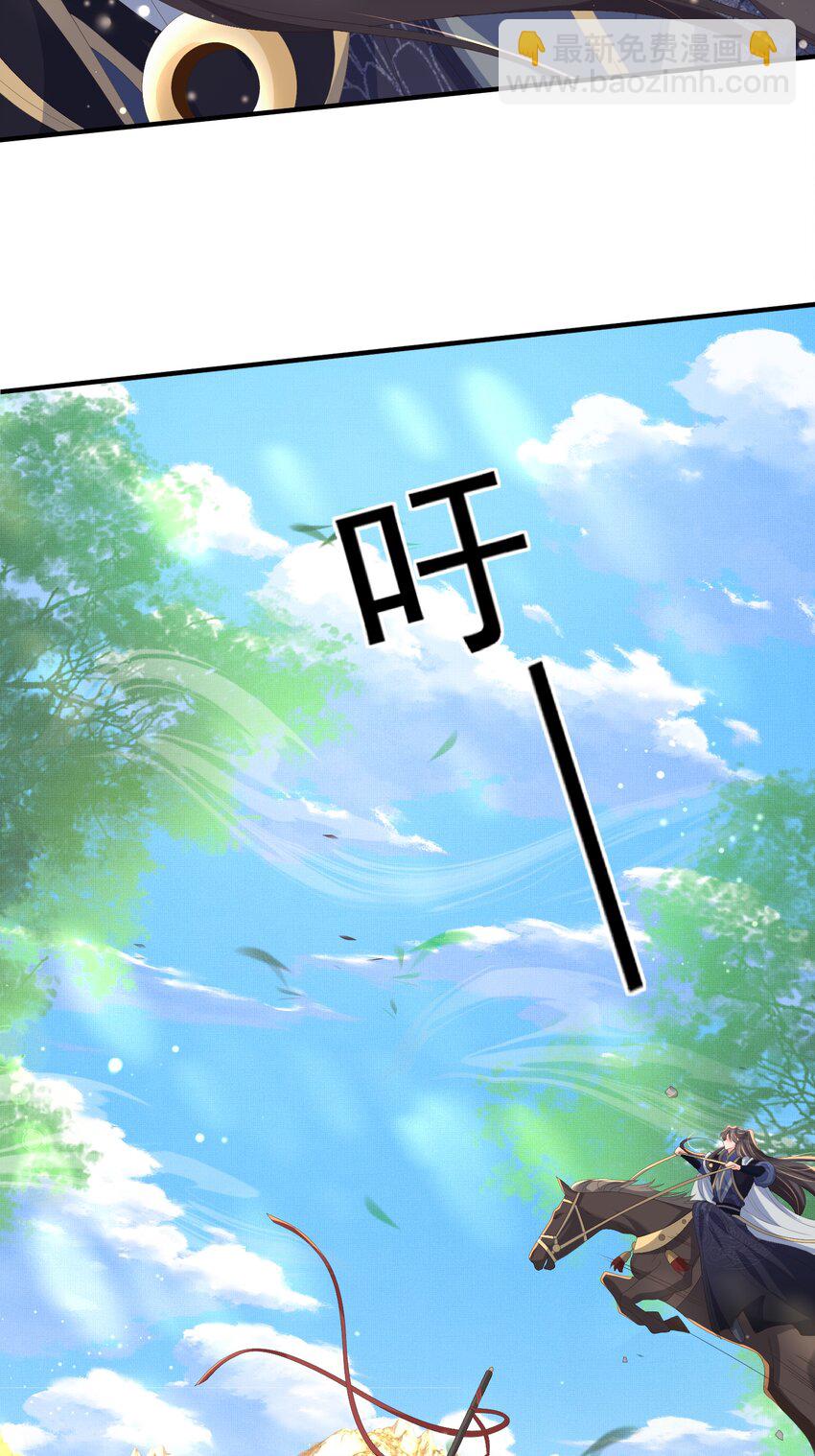 第132话 英雄救美也太痛了点43