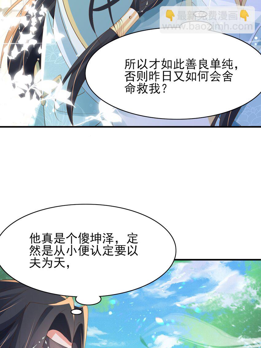 第134话 这个傻瓜28