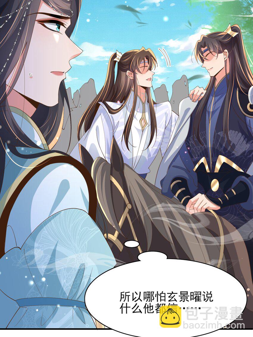 第134话 这个傻瓜29