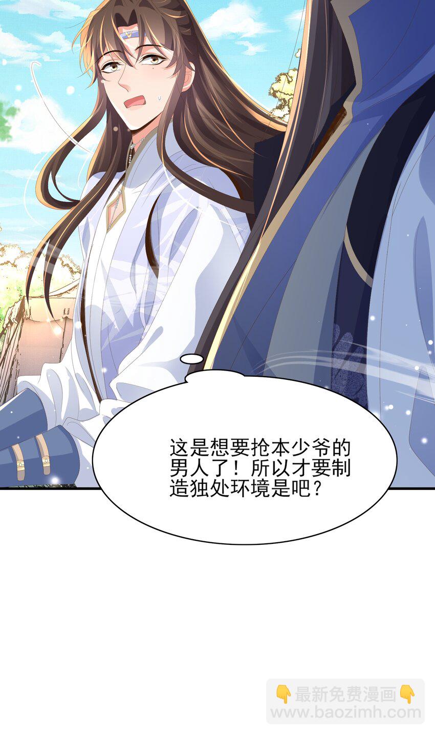 第134话 这个傻瓜35
