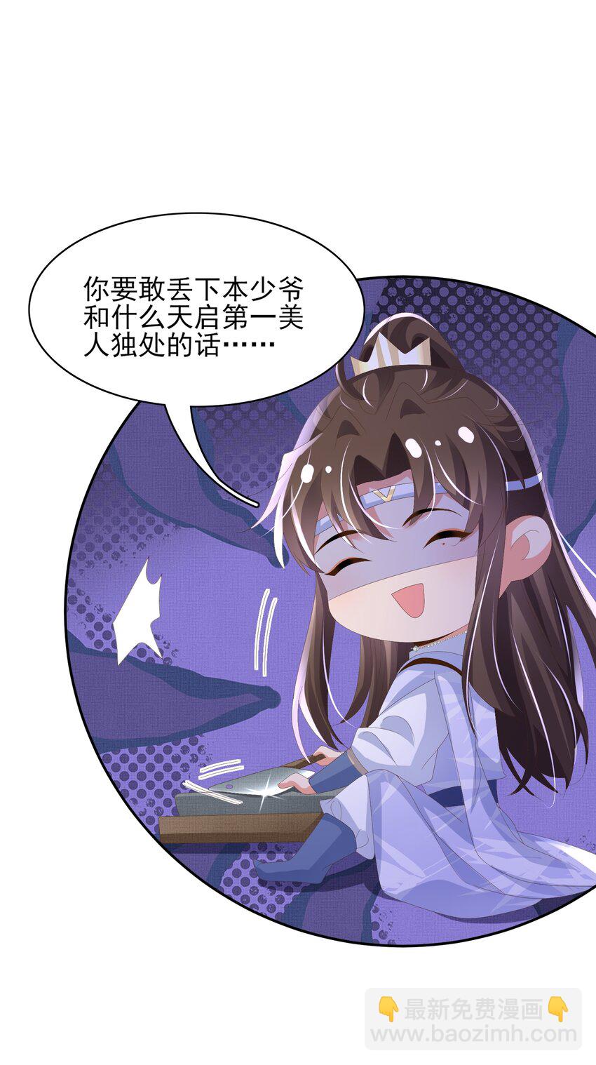 第134话 这个傻瓜37