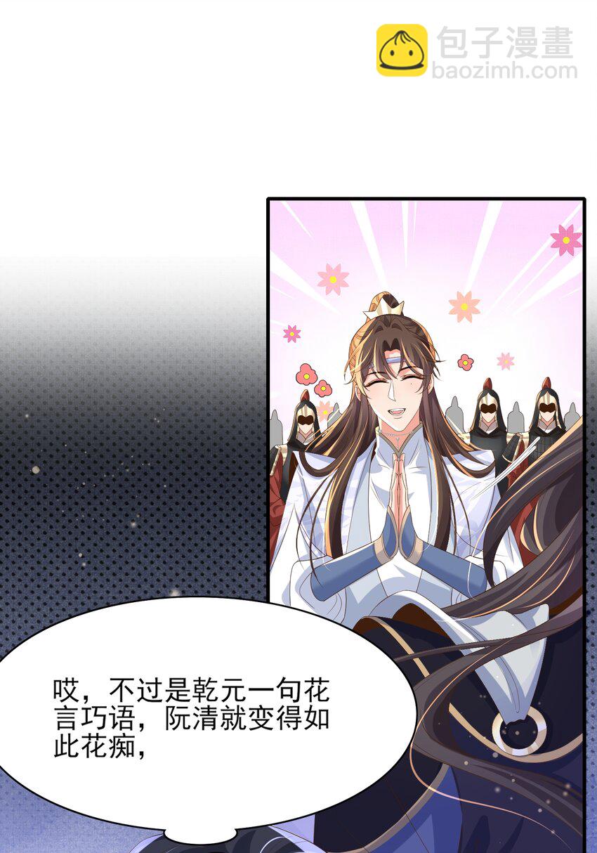 第134话 这个傻瓜43