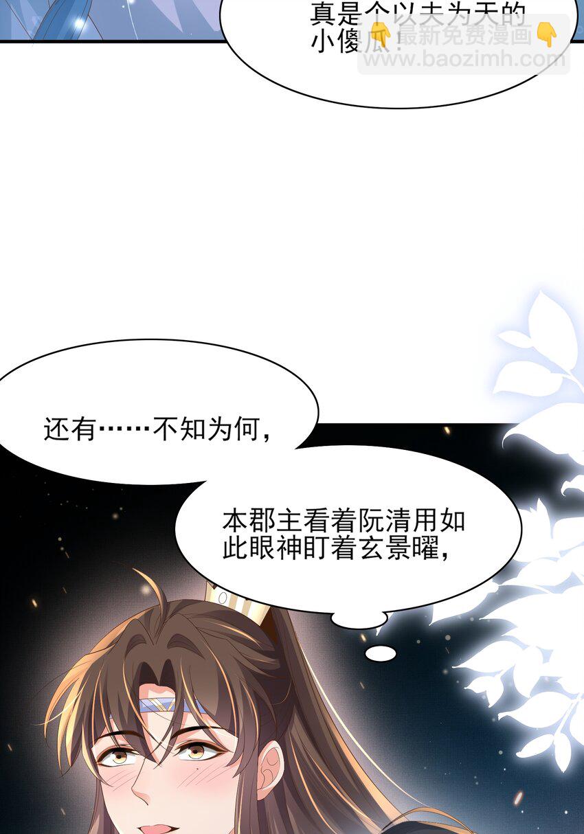 第134话 这个傻瓜45