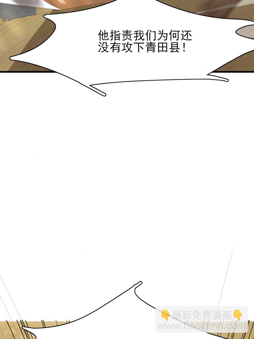 第135话 王爷行军布阵好帅耶16