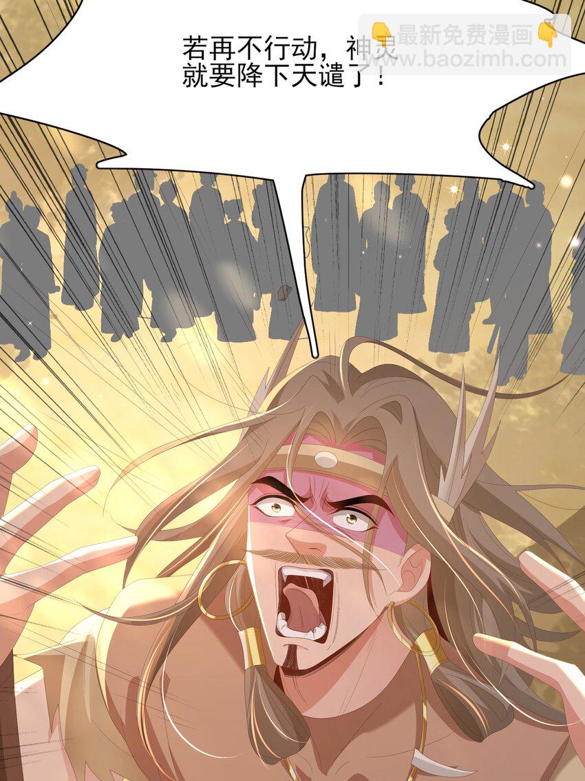 第135话 王爷行军布阵好帅耶17