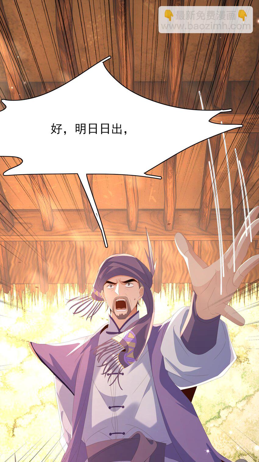 第135话 王爷行军布阵好帅耶22