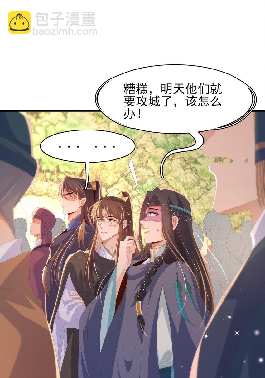 第135话 王爷行军布阵好帅耶24