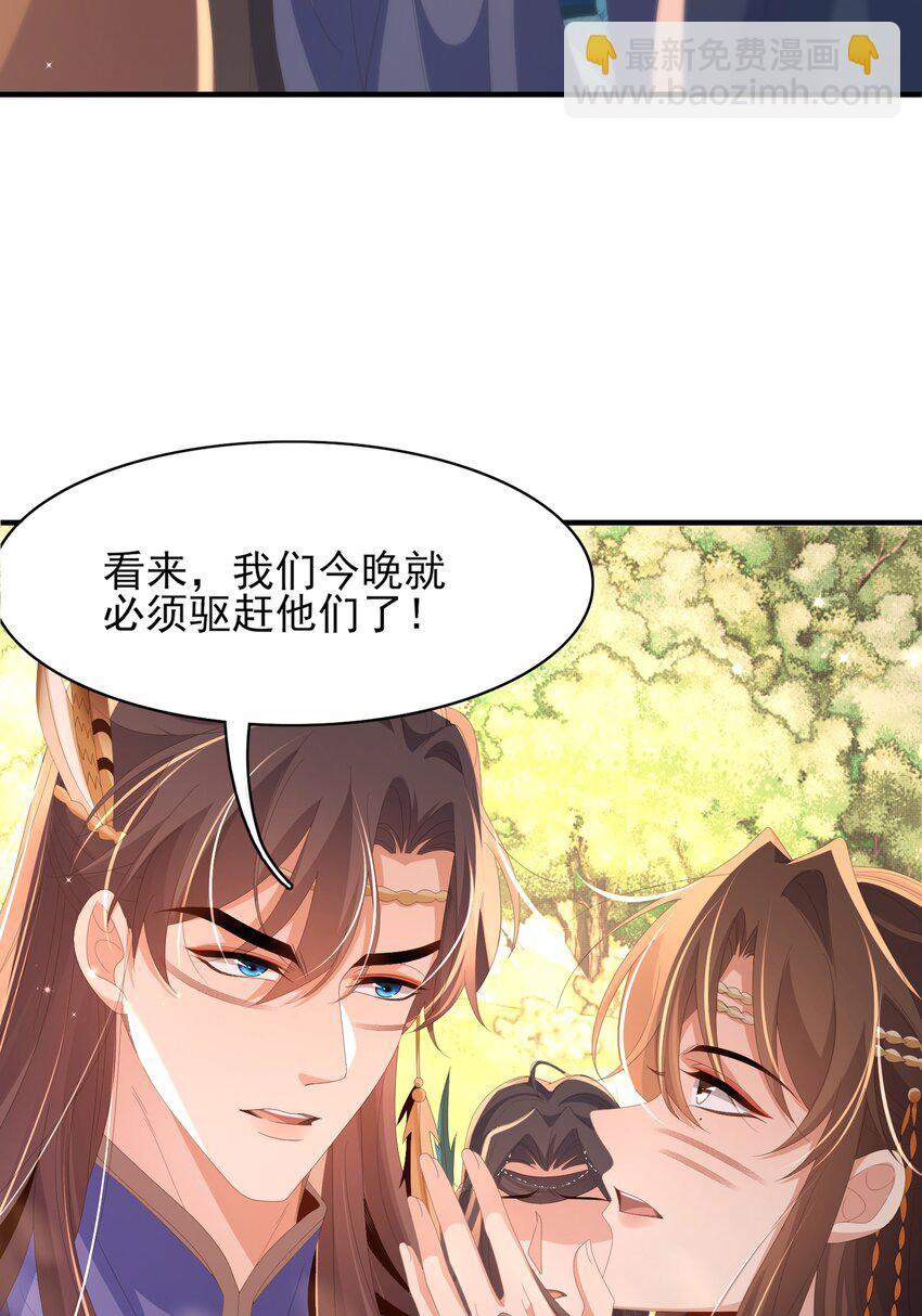 第135话 王爷行军布阵好帅耶25