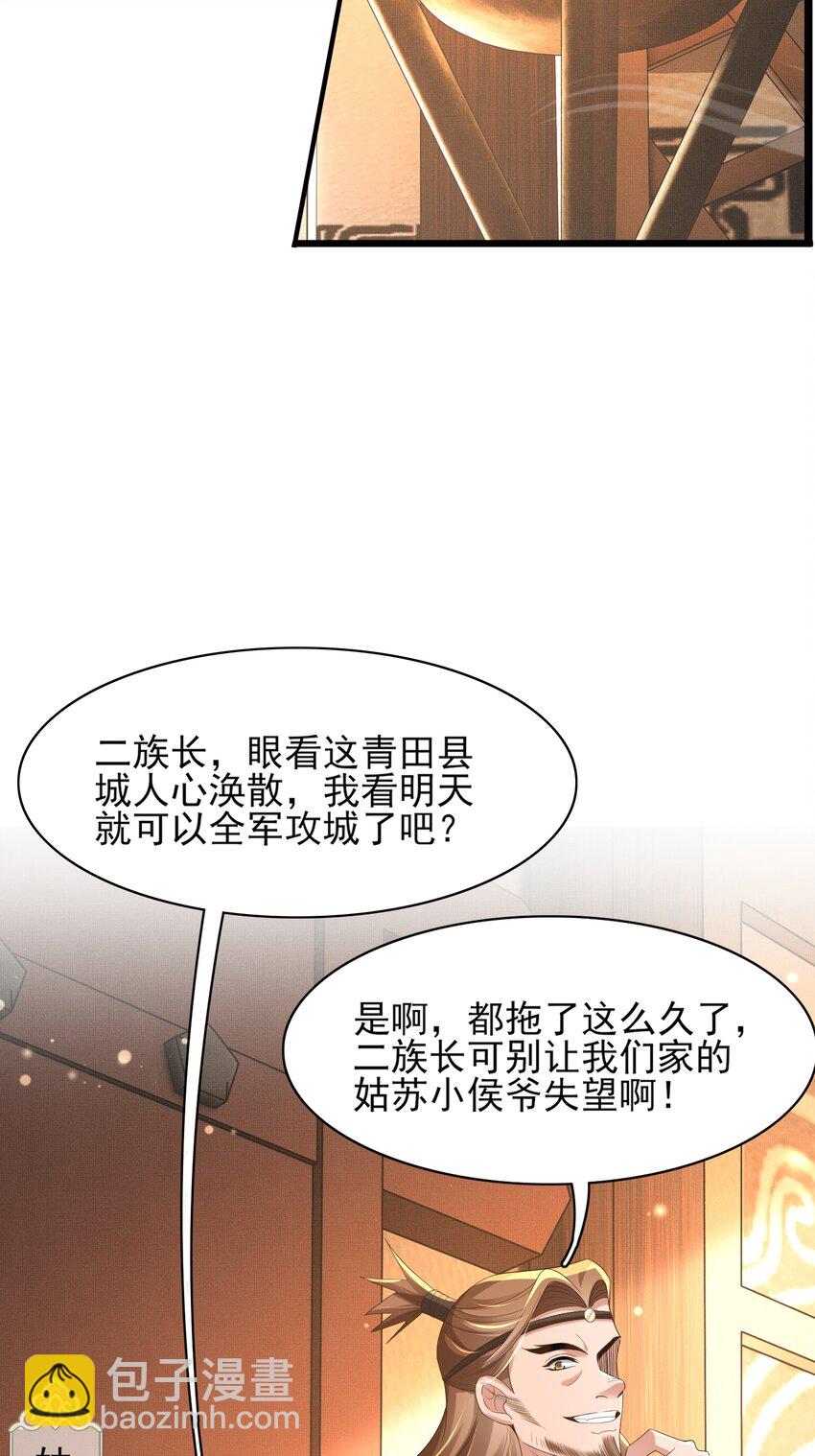 第135话 王爷行军布阵好帅耶3
