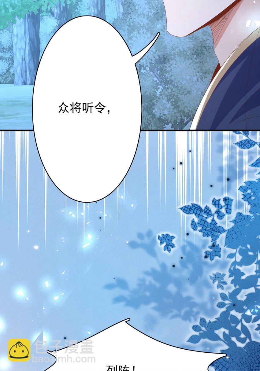 第135话 王爷行军布阵好帅耶35
