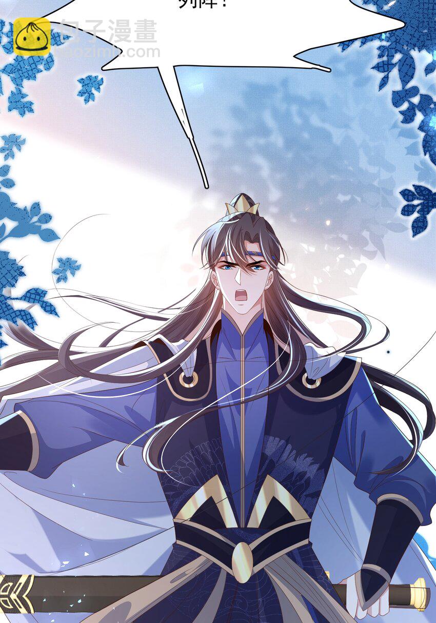 第135话 王爷行军布阵好帅耶36