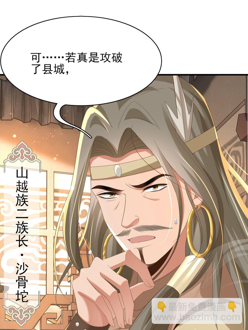 第135话 王爷行军布阵好帅耶5