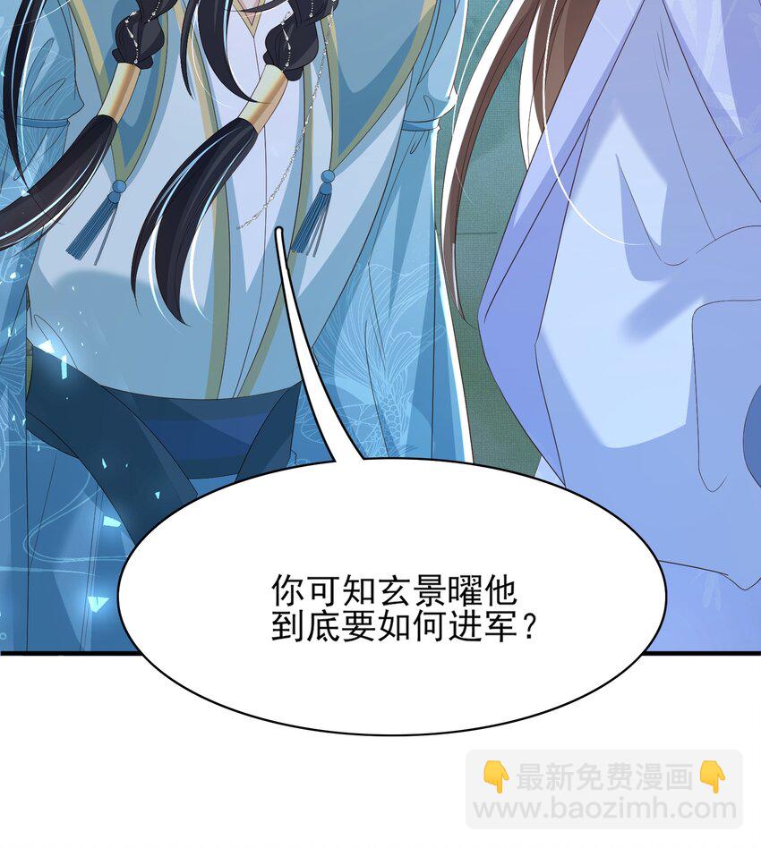 第135话 王爷行军布阵好帅耶50