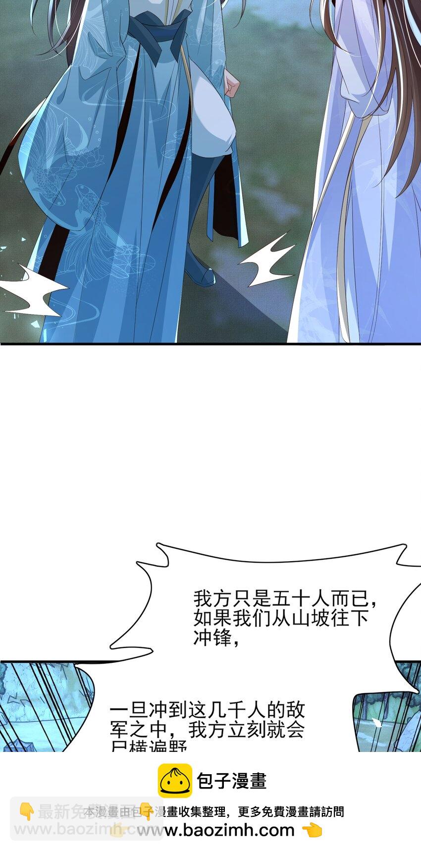 第135话 王爷行军布阵好帅耶53