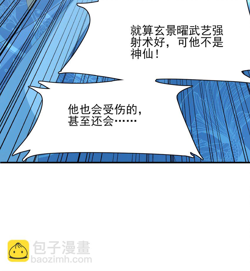第135话 王爷行军布阵好帅耶55