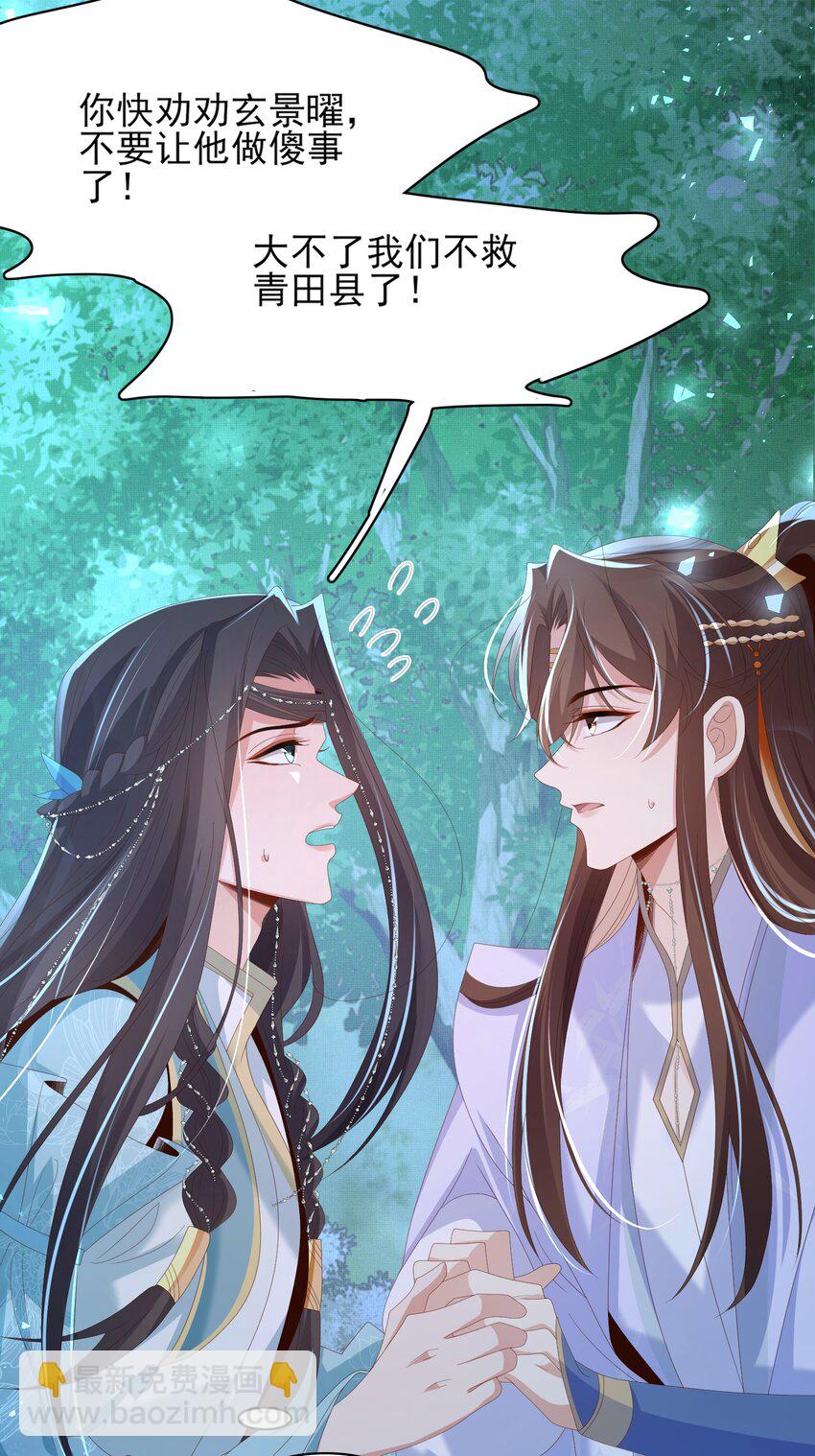 第135话 王爷行军布阵好帅耶57