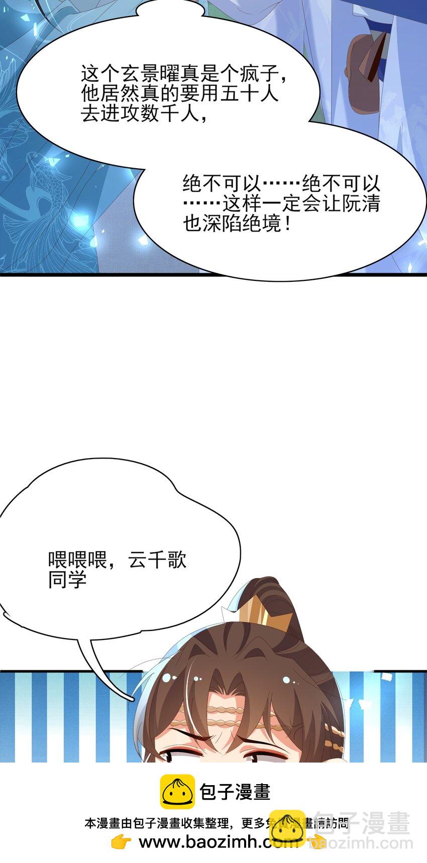 第135话 王爷行军布阵好帅耶58