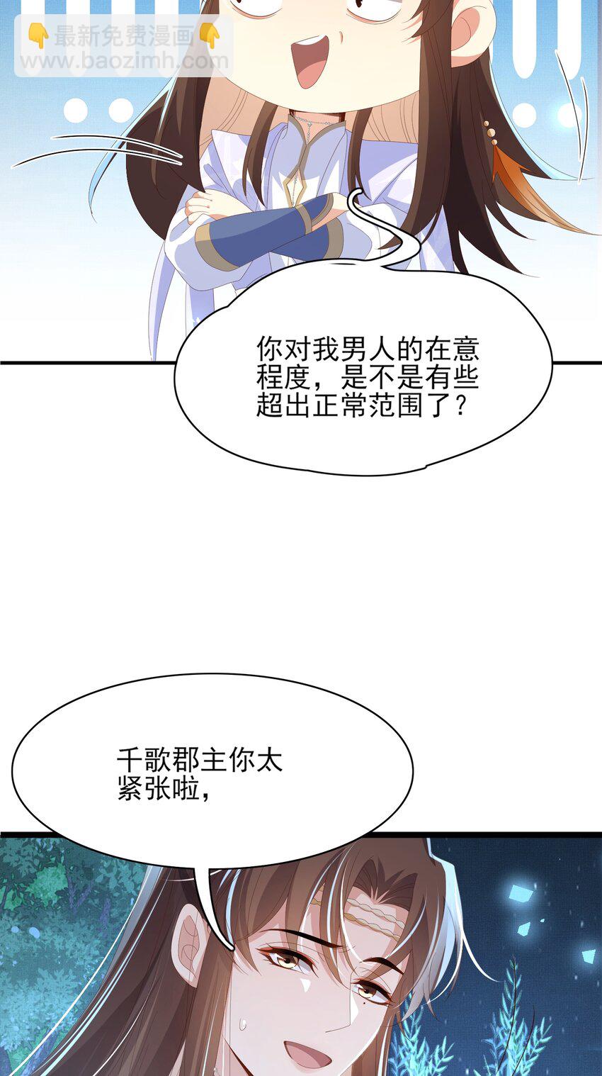第135话 王爷行军布阵好帅耶59