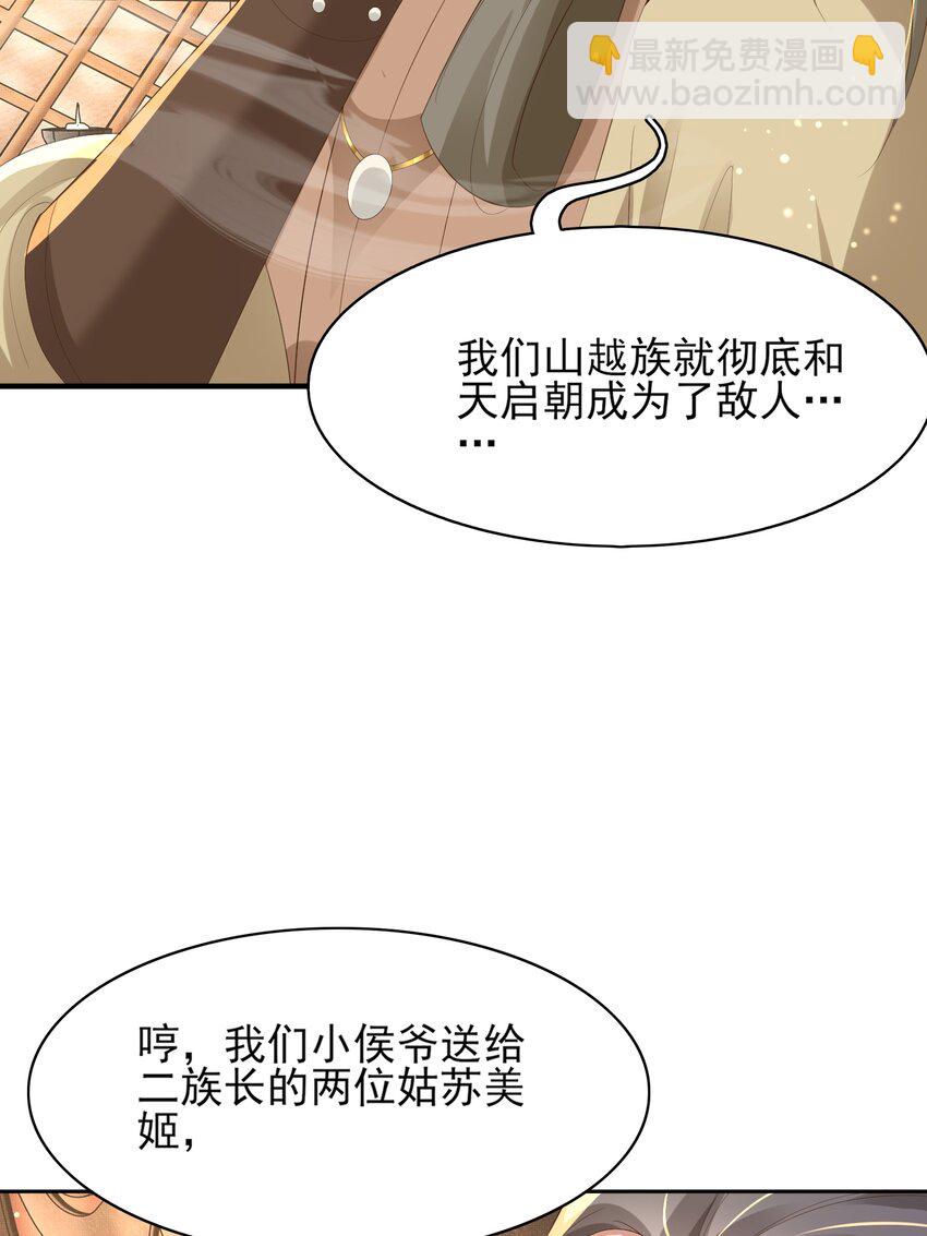 第135话 王爷行军布阵好帅耶6