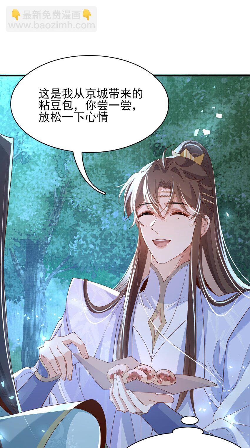 第135话 王爷行军布阵好帅耶61