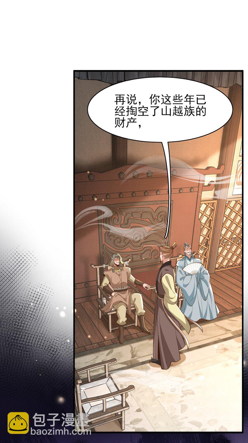 第135话 王爷行军布阵好帅耶8