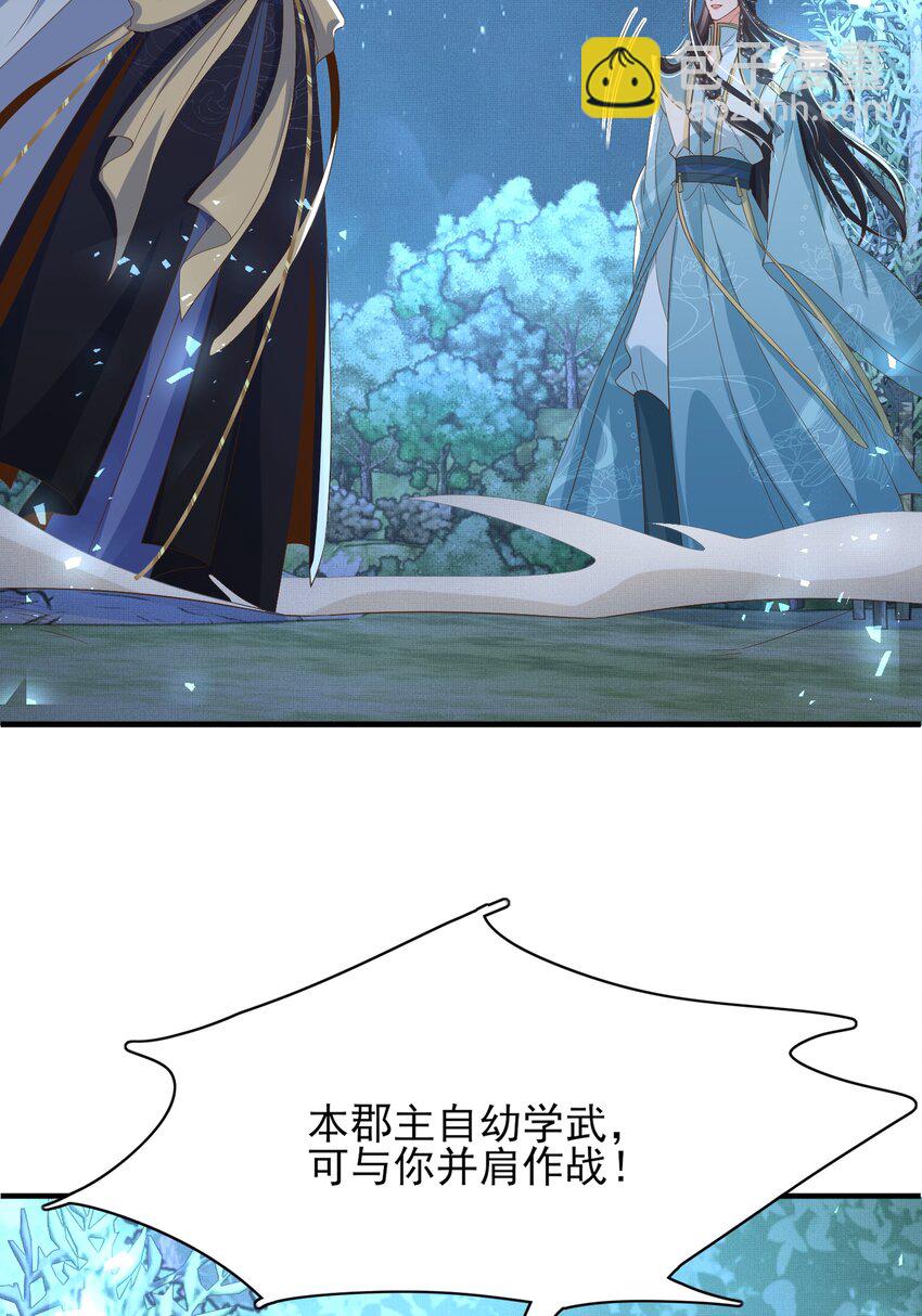 第136话 王妃要玩游戏！12