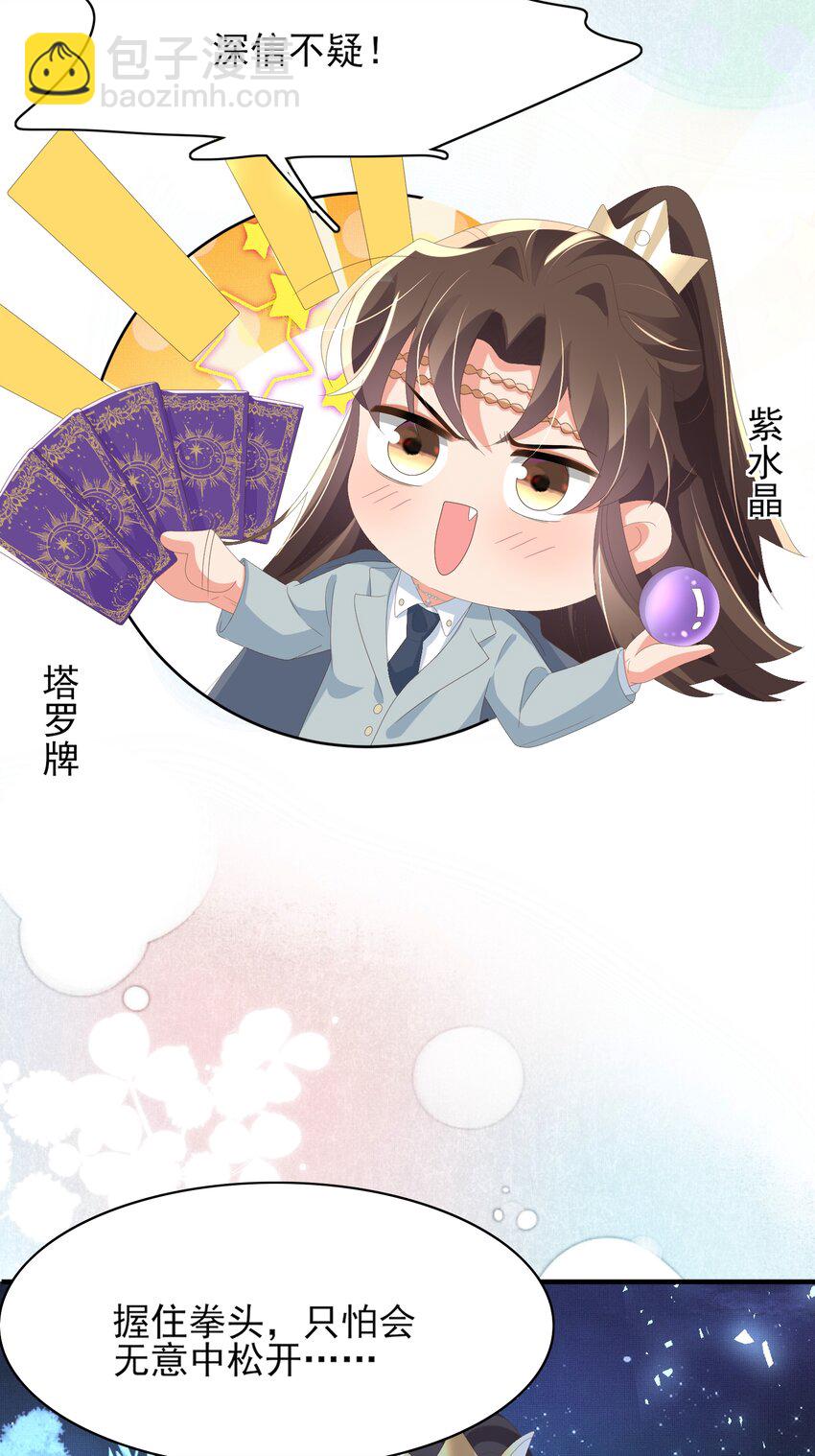 第137话 虚张声势妙啊12