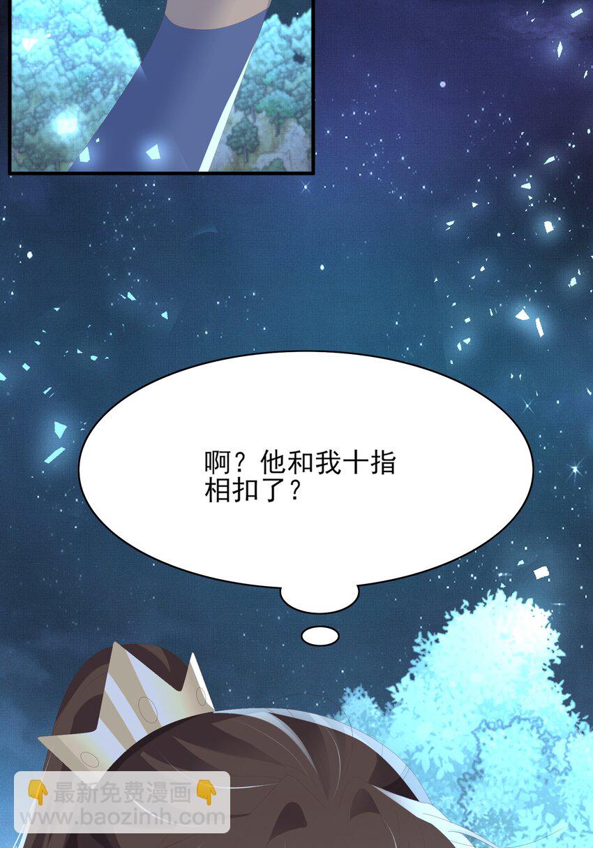 第137话 虚张声势妙啊17