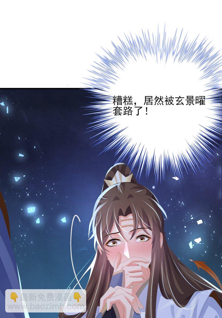 第137话 虚张声势妙啊21