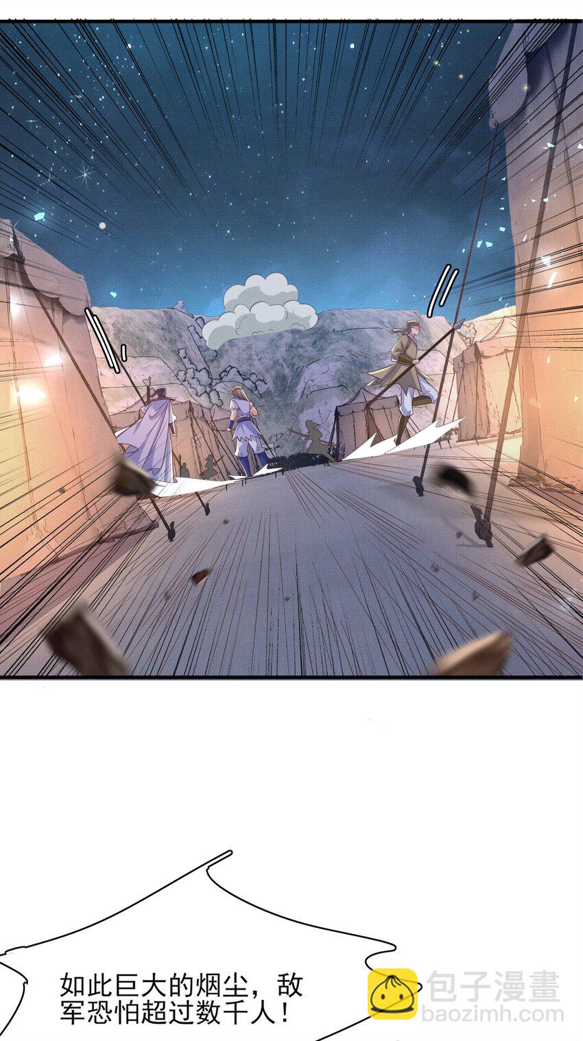 第137话 虚张声势妙啊33