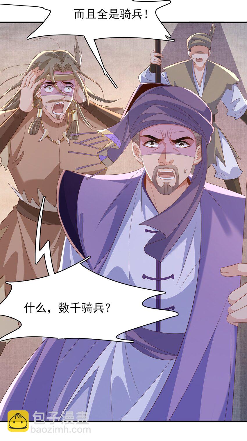 第137话 虚张声势妙啊34