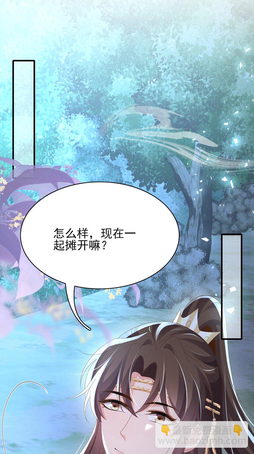 第137话 虚张声势妙啊4