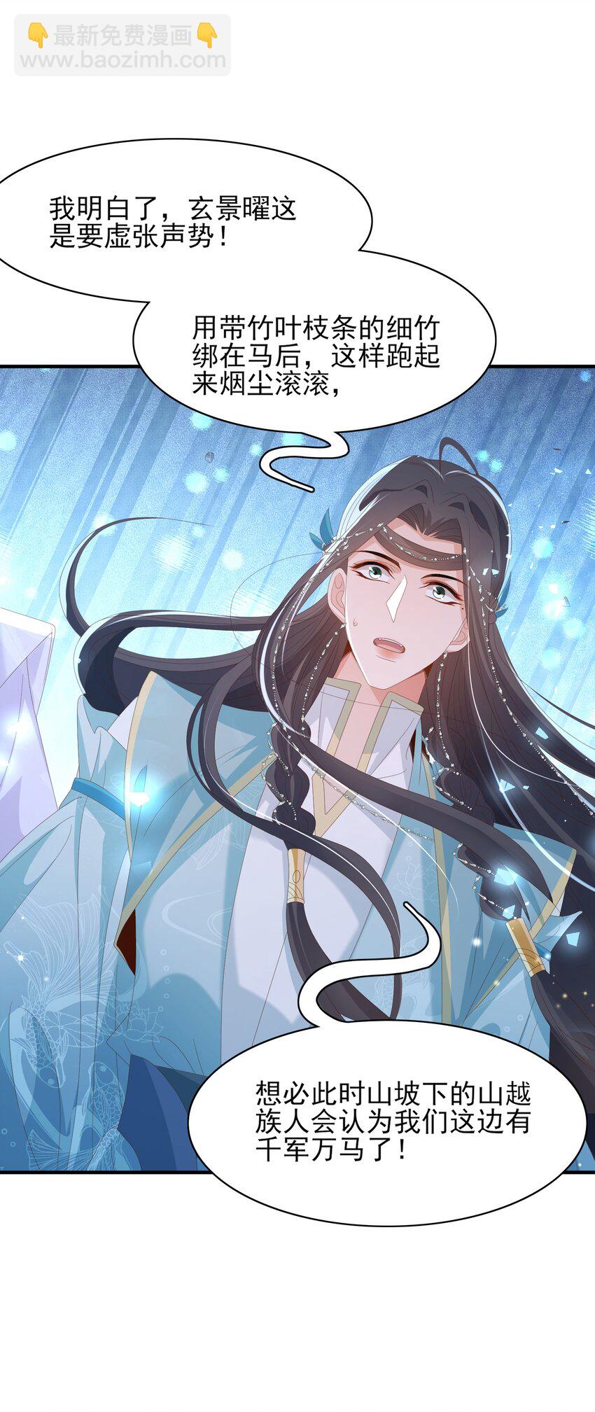 第137话 虚张声势妙啊40