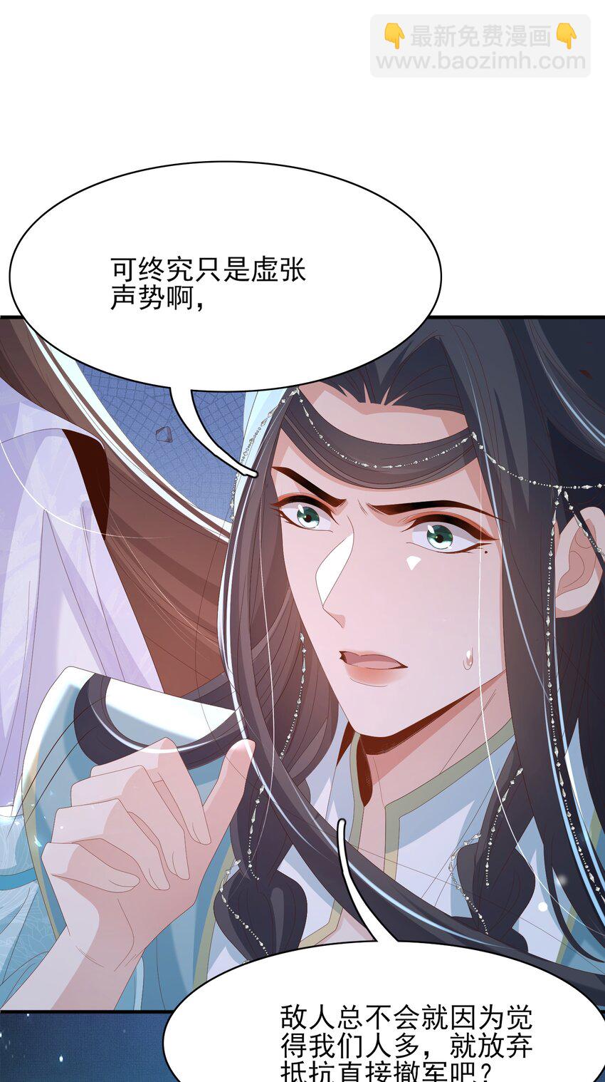 第137话 虚张声势妙啊41